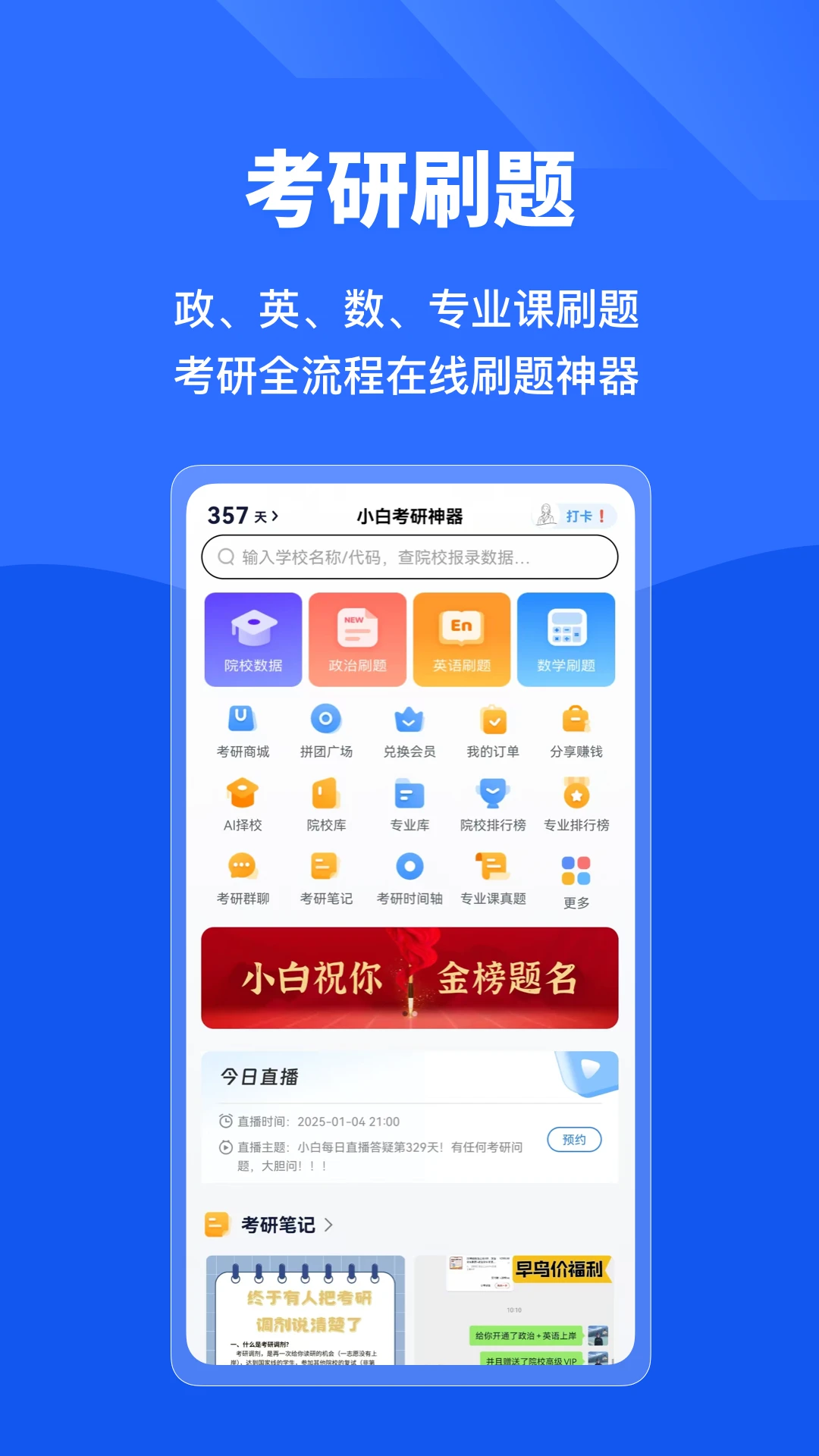 研小白手机软件app截图 研小白手机软件app截图