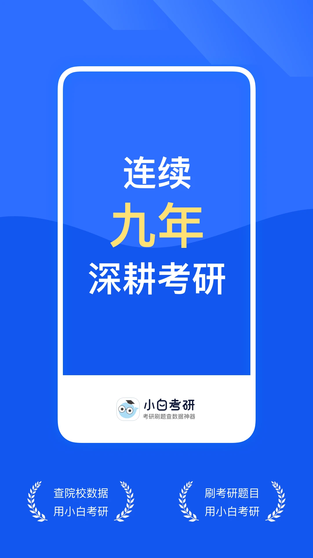 研小白手机软件app截图 研小白手机软件app截图
