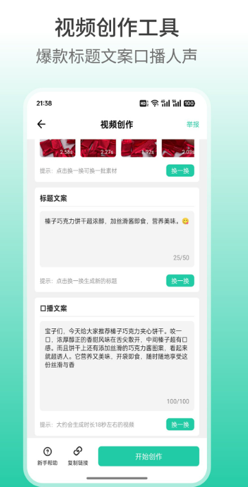 好物快剪手机软件app截图 好物快剪手机软件app截图