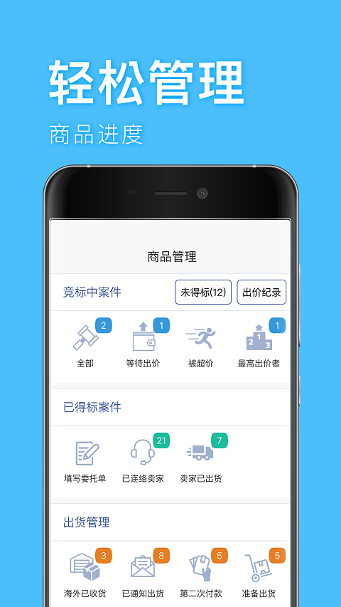 深圳代购帮手机软件app截图 深圳代购帮手机软件app截图