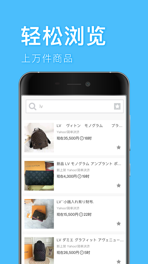 深圳代购帮手机软件app截图 深圳代购帮手机软件app截图