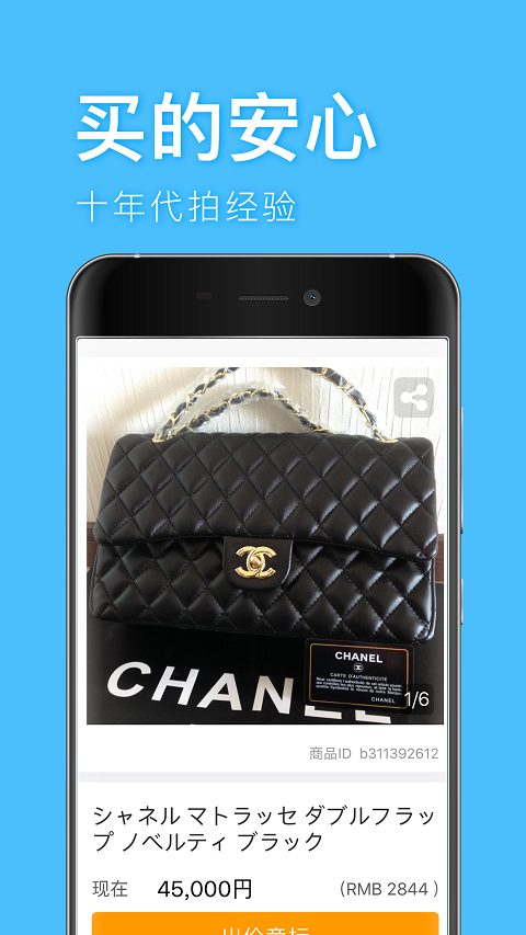 深圳代购帮手机软件app截图 深圳代购帮手机软件app截图