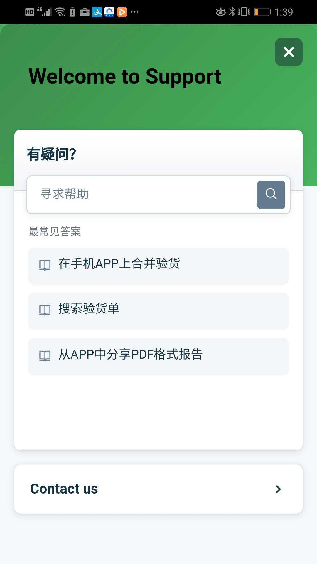 Qarma手机软件app截图 Qarma手机软件app截图