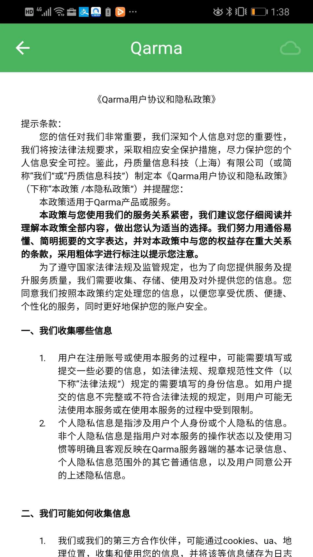 Qarma手机软件app截图 Qarma手机软件app截图