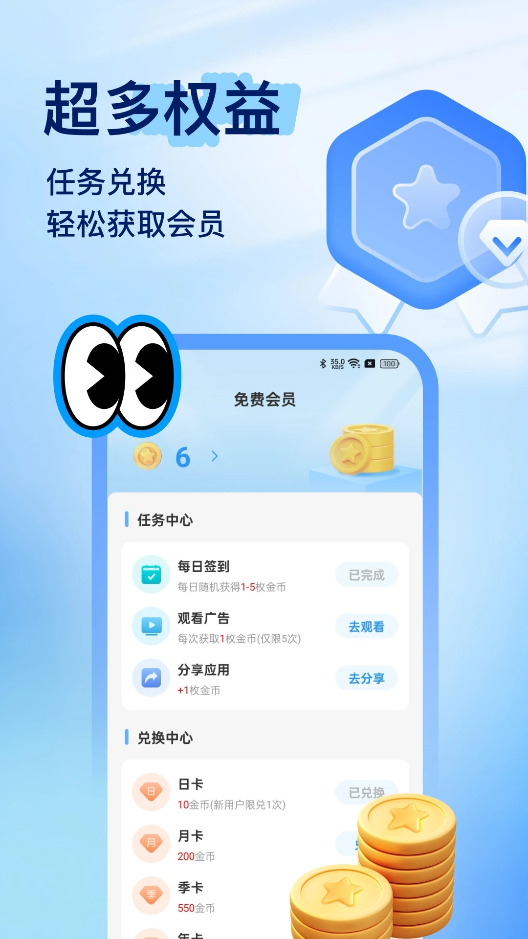 星链加速器手机软件app截图 星链加速器手机软件app截图
