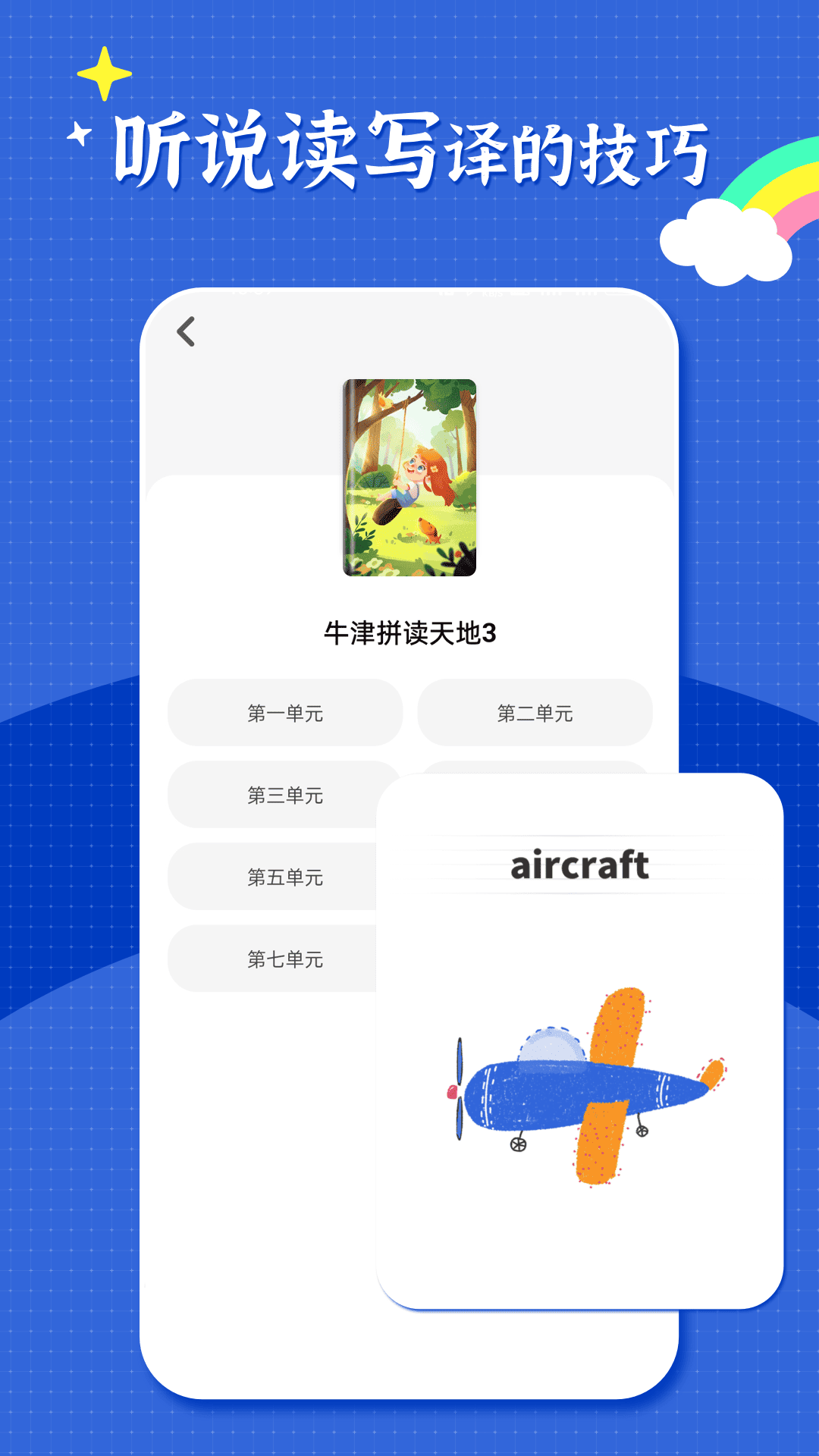 池管手机软件app截图 池管手机软件app截图