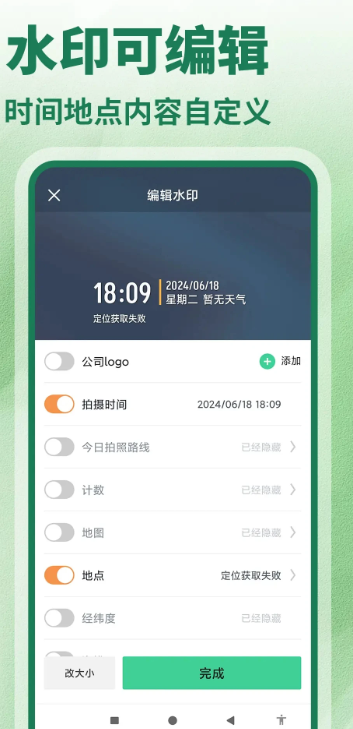 水印相机今日打卡免费手机软件app截图 水印相机今日打卡免费手机软件app截图