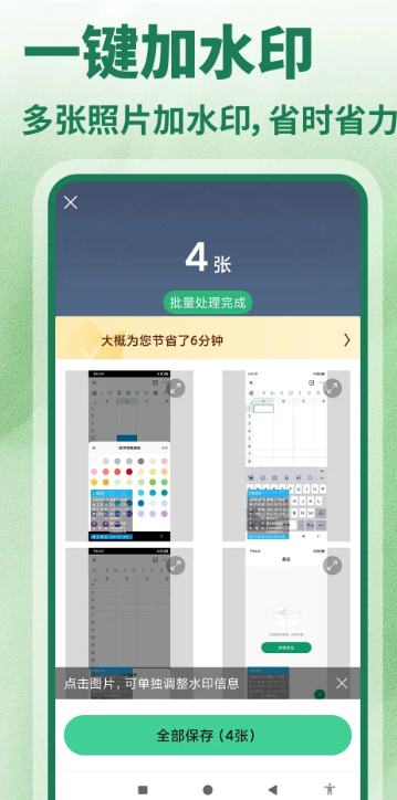 水印相机今日打卡免费手机软件app截图 水印相机今日打卡免费手机软件app截图