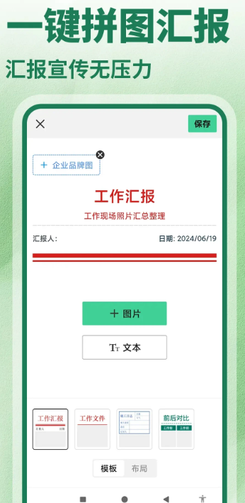 水印相机今日打卡免费手机软件app截图 水印相机今日打卡免费手机软件app截图