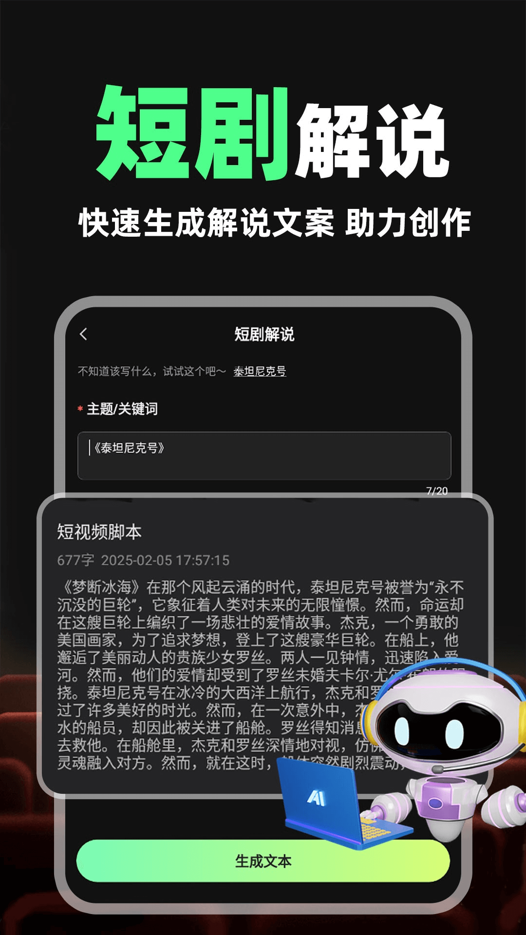 短剧剪辑神器 免费版手机软件app截图 短剧剪辑神器 免费版手机软件app截图
