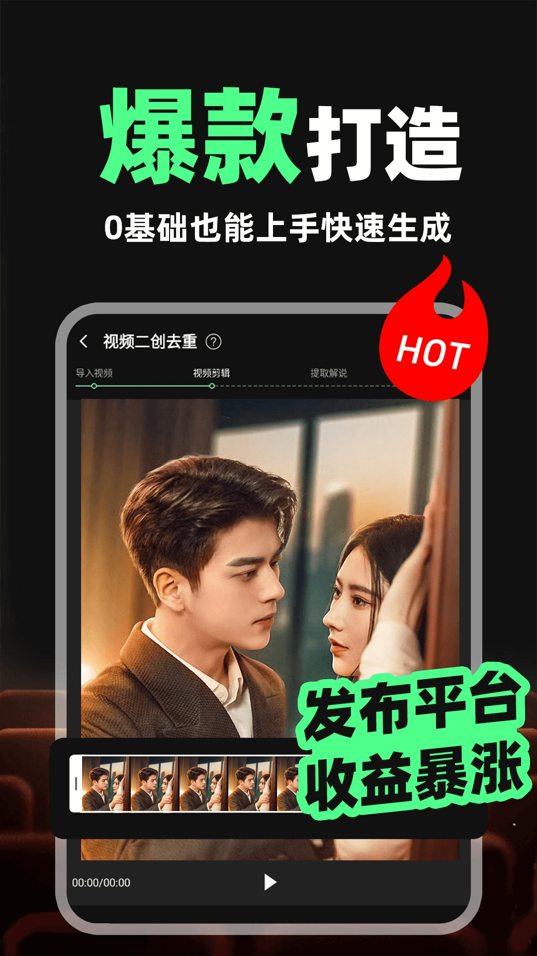 短剧剪辑神器 免费版手机软件app截图 短剧剪辑神器 免费版手机软件app截图