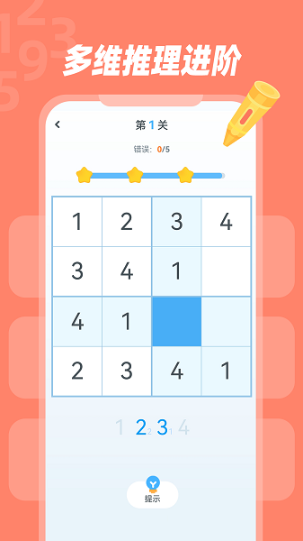 幼儿数独手机软件app截图 幼儿数独手机软件app截图