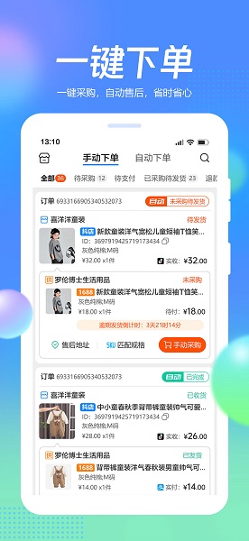 抖掌柜手机软件app截图 抖掌柜手机软件app截图