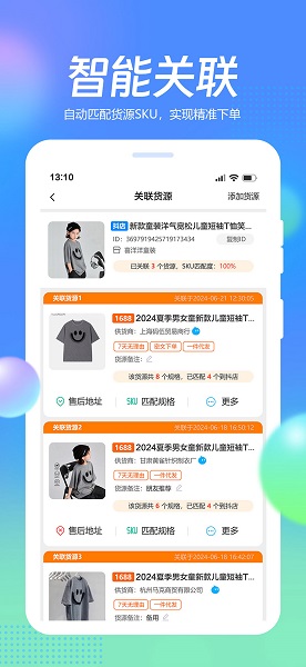抖掌柜手机软件app截图 抖掌柜手机软件app截图