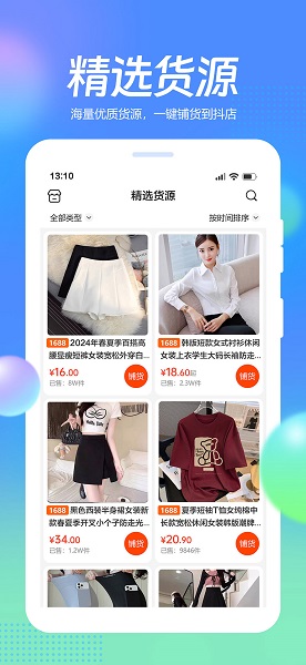 抖掌柜手机软件app截图 抖掌柜手机软件app截图