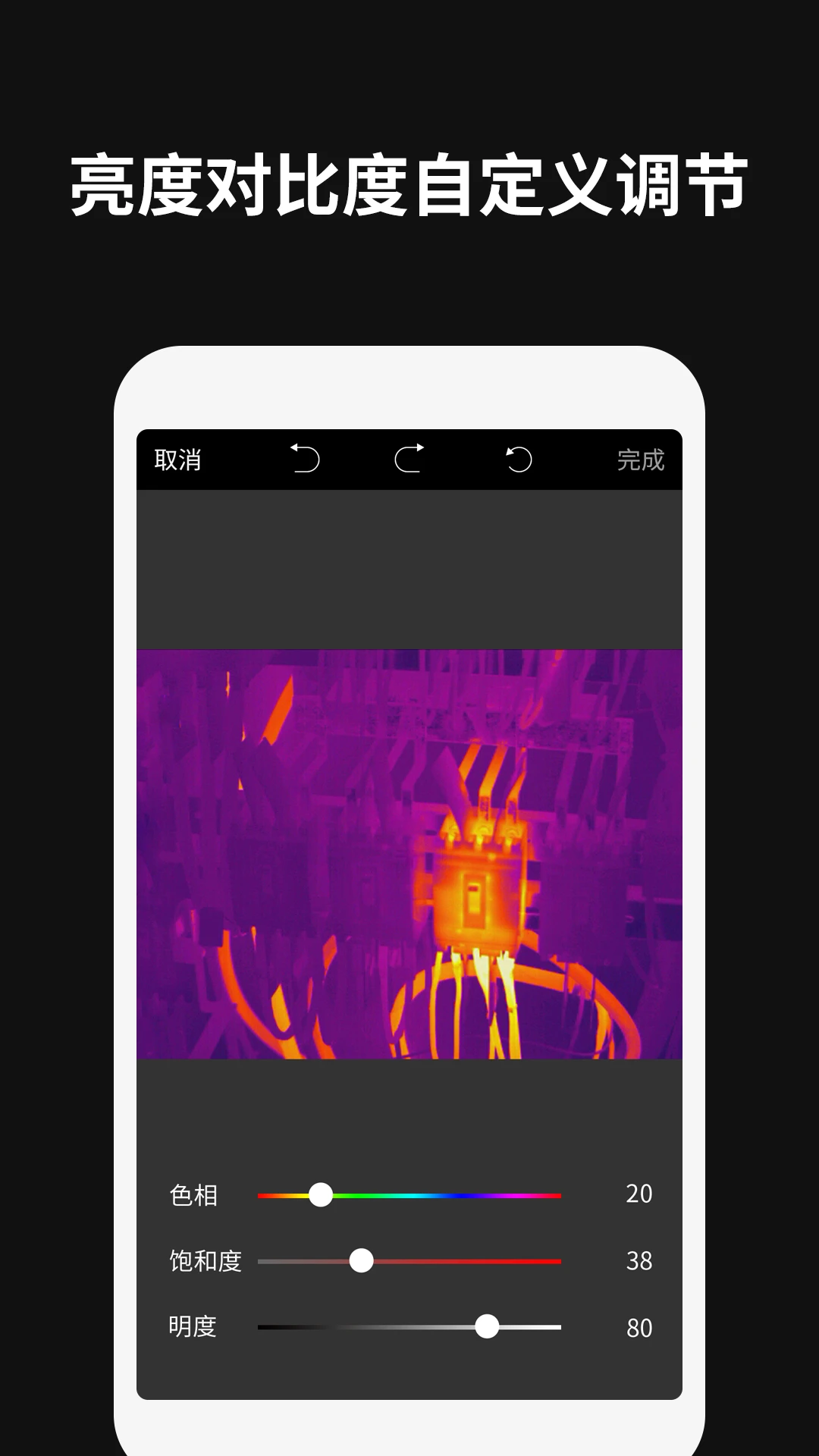 Thermography手机软件app截图 Thermography手机软件app截图