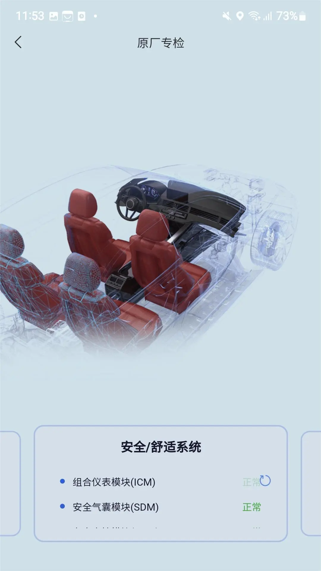 万车宝手机软件app截图 万车宝手机软件app截图