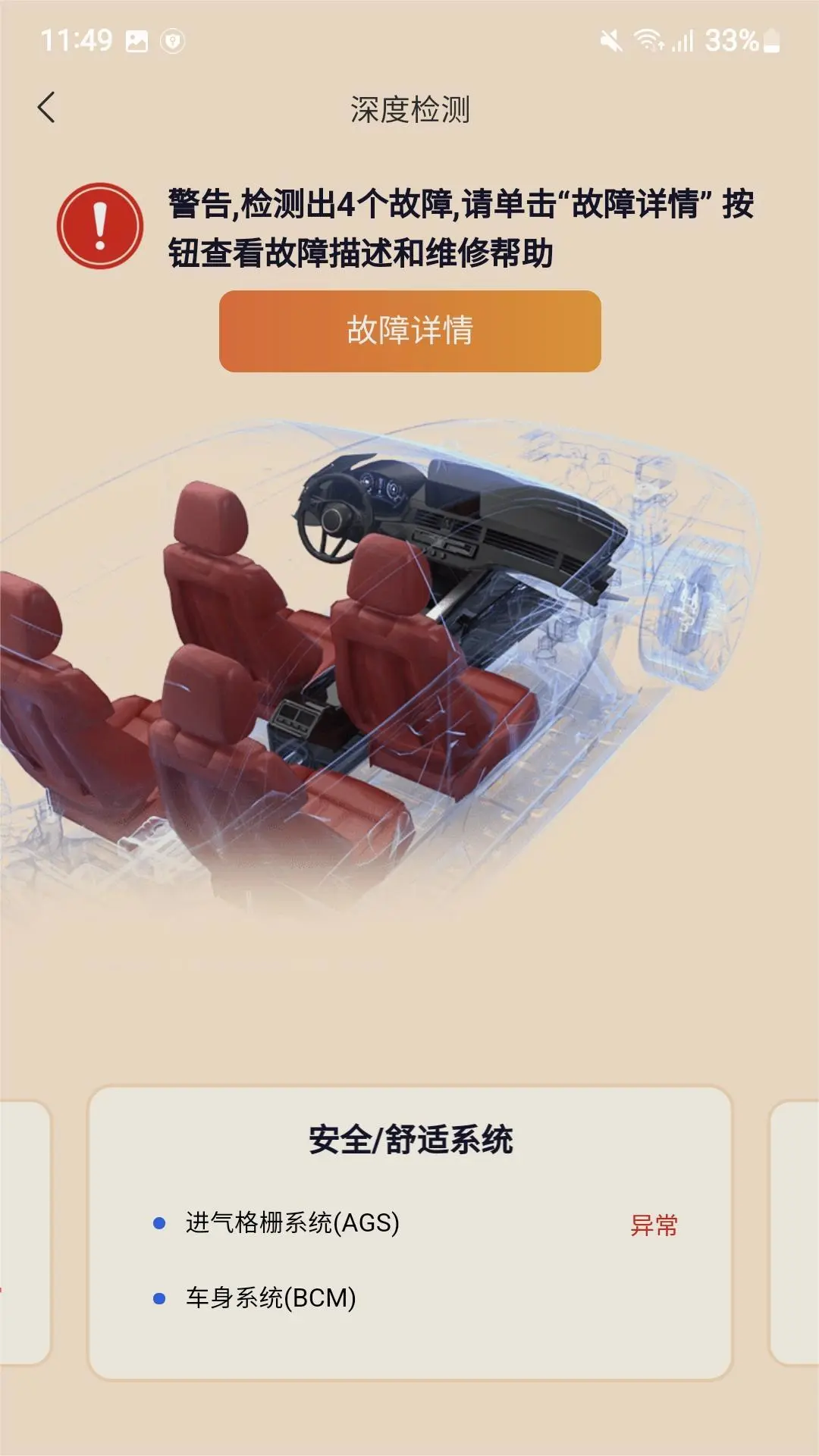 万车宝手机软件app截图 万车宝手机软件app截图