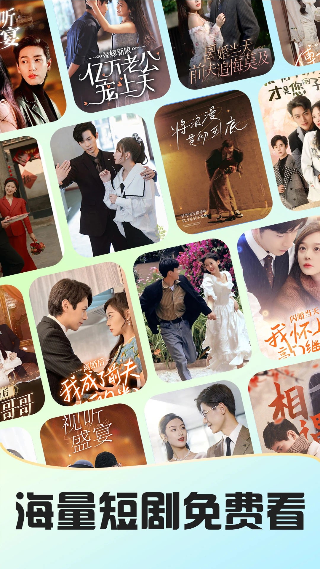 免费短剧多看 正版手机软件app截图