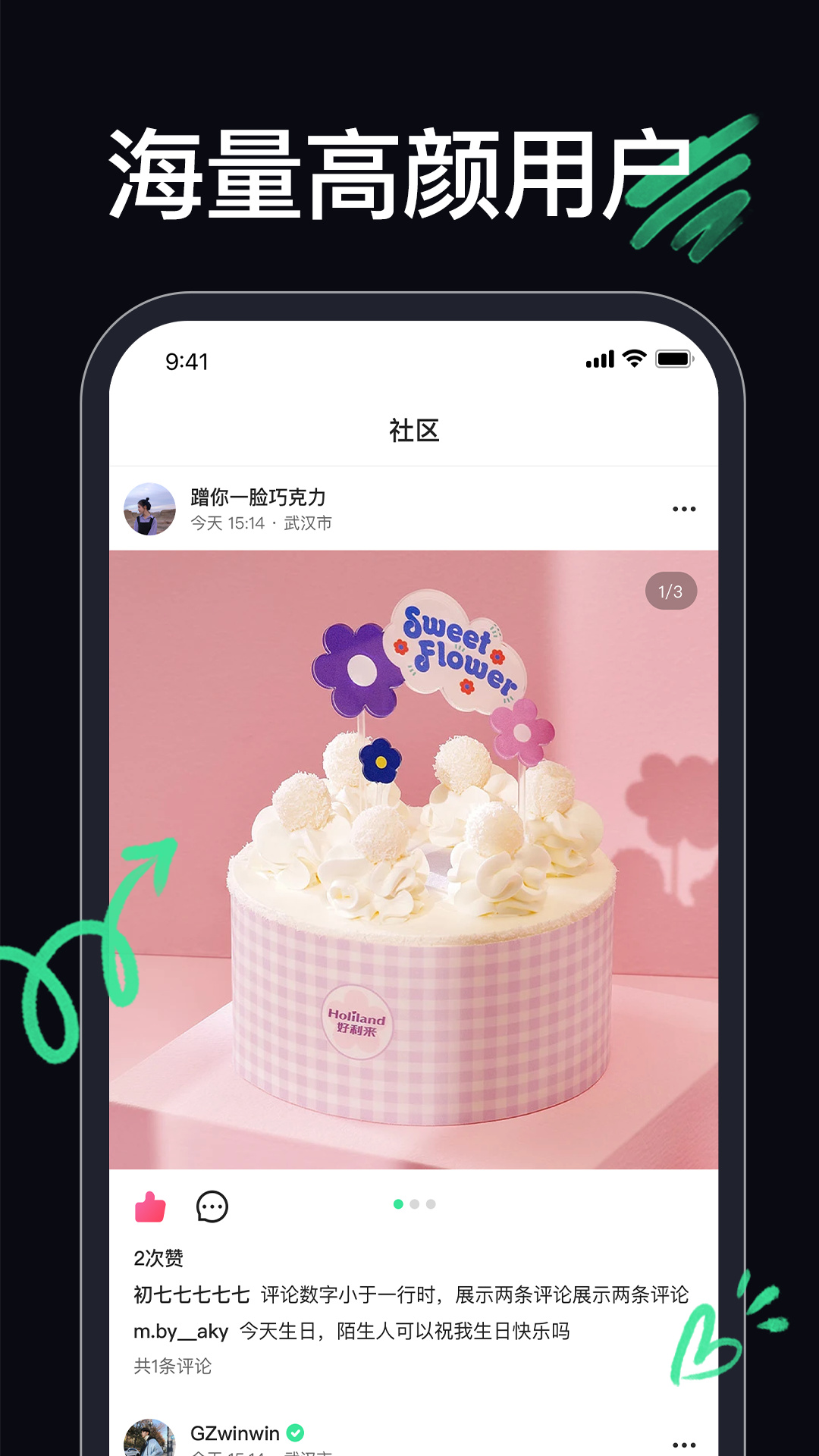 顶颜手机软件app截图 顶颜手机软件app截图