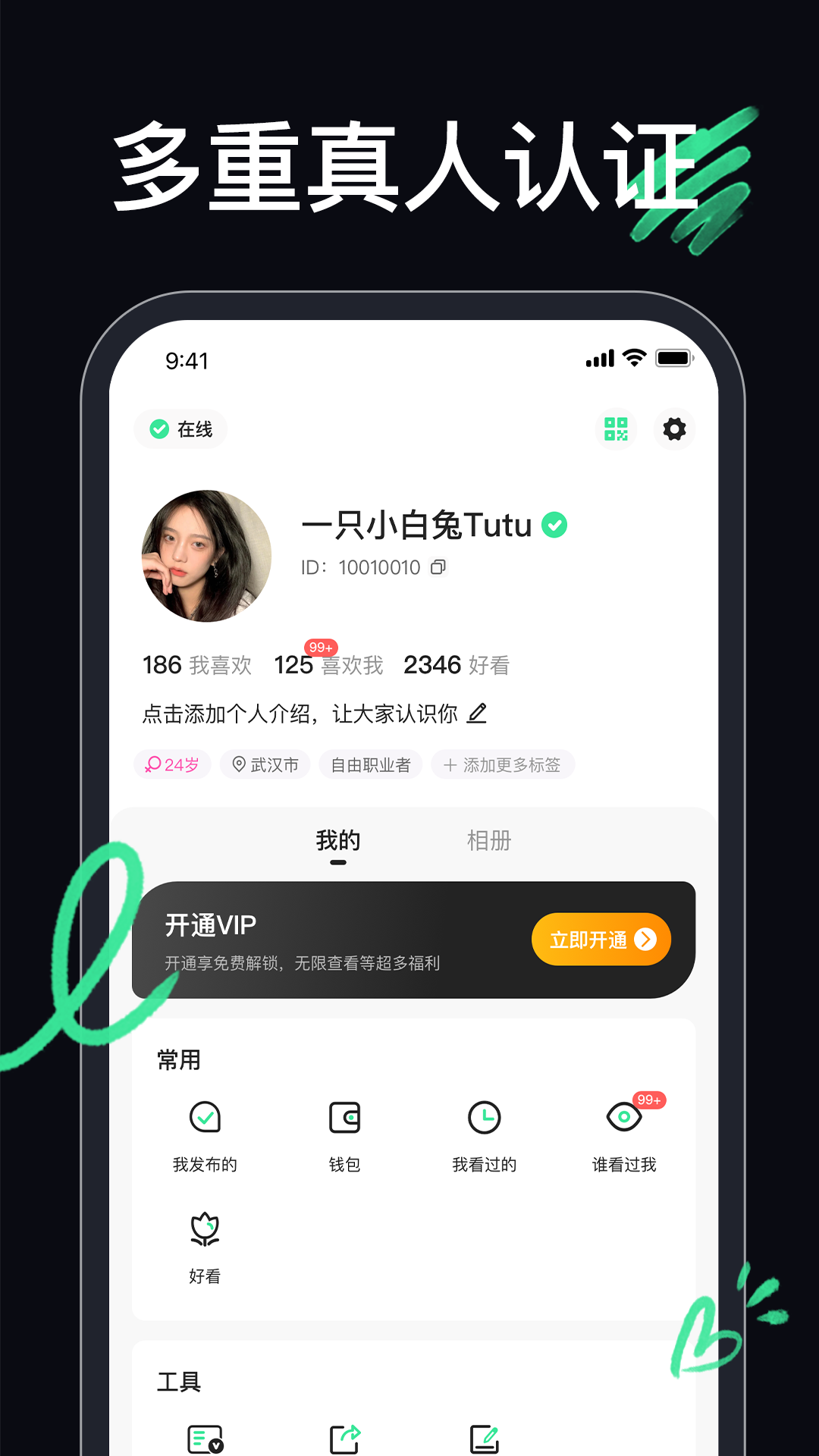 顶颜手机软件app截图 顶颜手机软件app截图