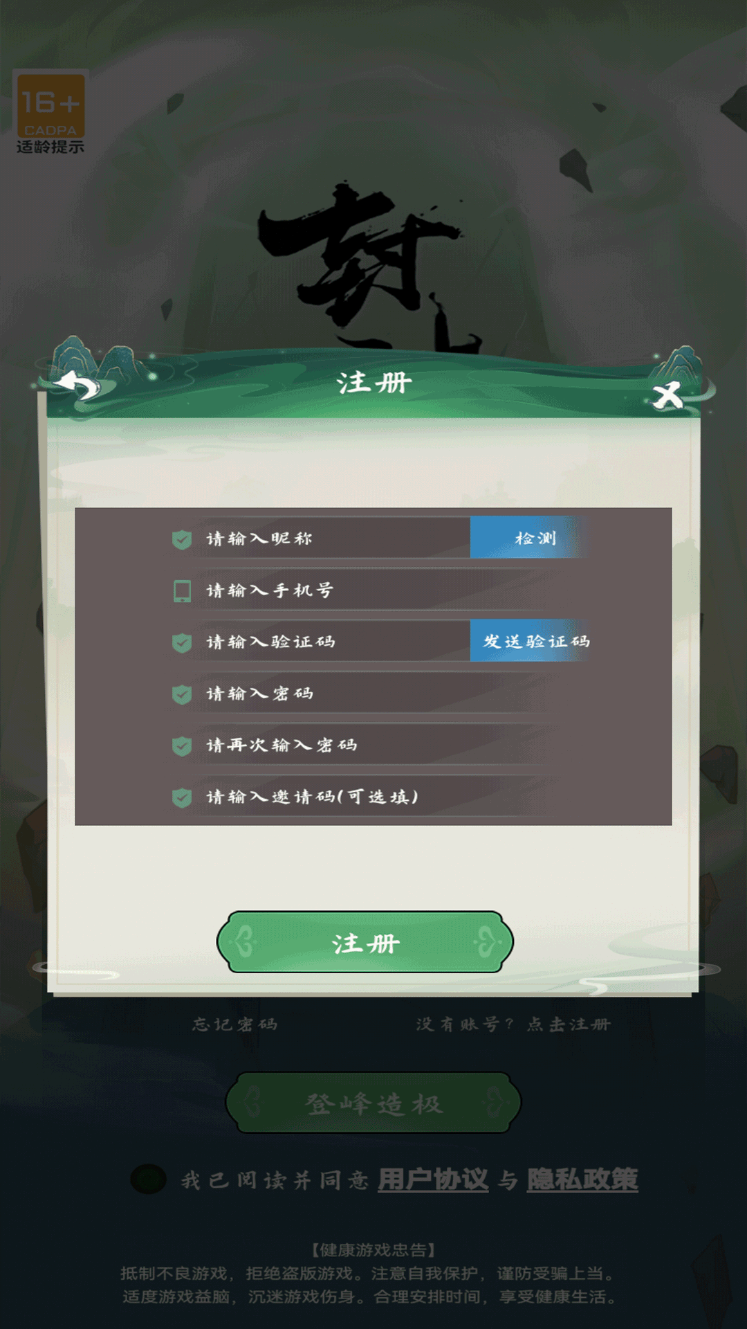 封神纪手游app截图 封神纪手游app截图