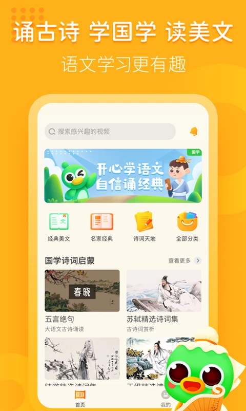 汉语趣配音手机软件app截图 汉语趣配音手机软件app截图