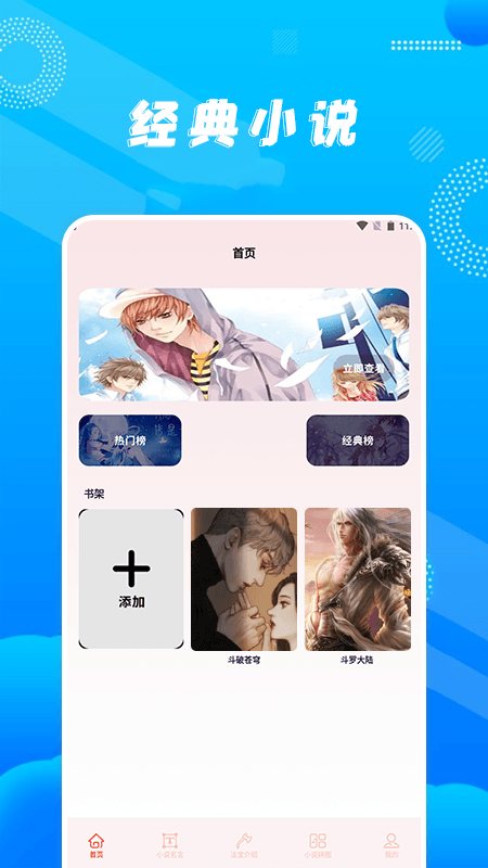 玄青小说阅读器手机软件app截图
