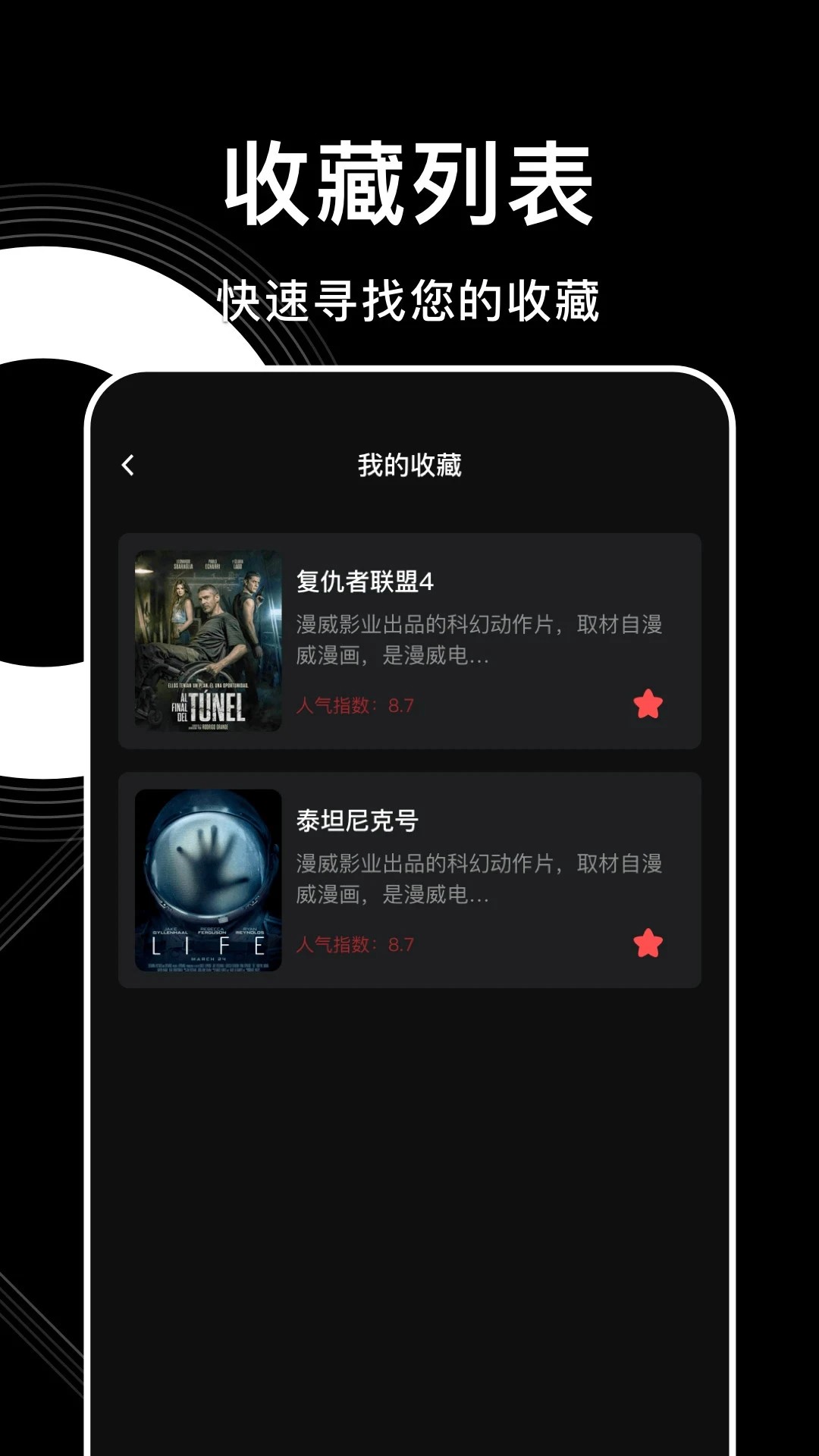 555追剧 全免费无会员手机软件app截图 555追剧 全免费无会员手机软件app截图