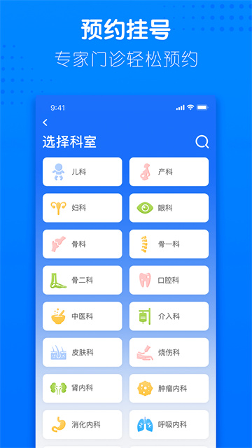 健康合肥 官网版手机软件app截图 健康合肥 官网版手机软件app截图