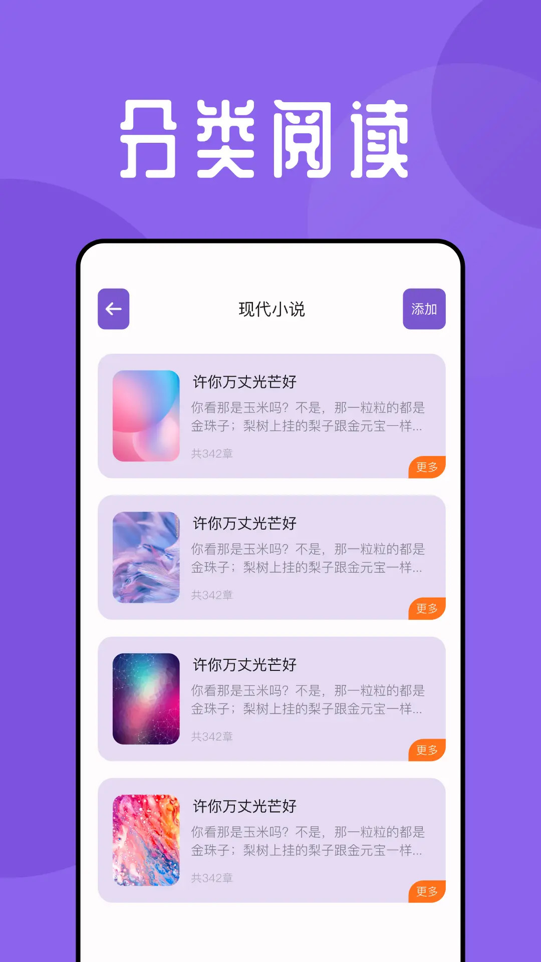 海鱼小说 纯净版免费阅读手机软件app截图 海鱼小说 纯净版免费阅读手机软件app截图