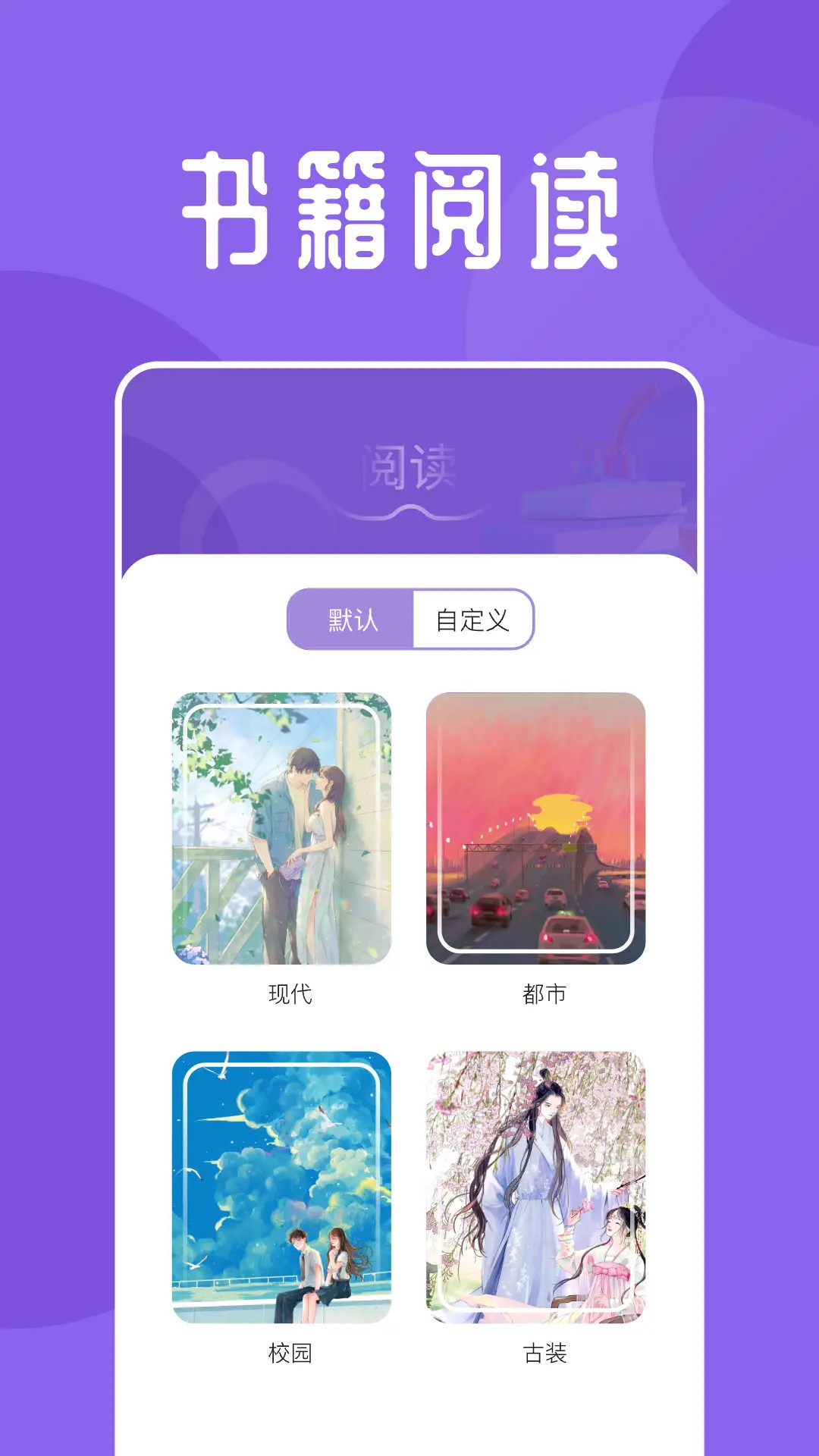 海鱼小说 纯净版免费阅读手机软件app截图 海鱼小说 纯净版免费阅读手机软件app截图