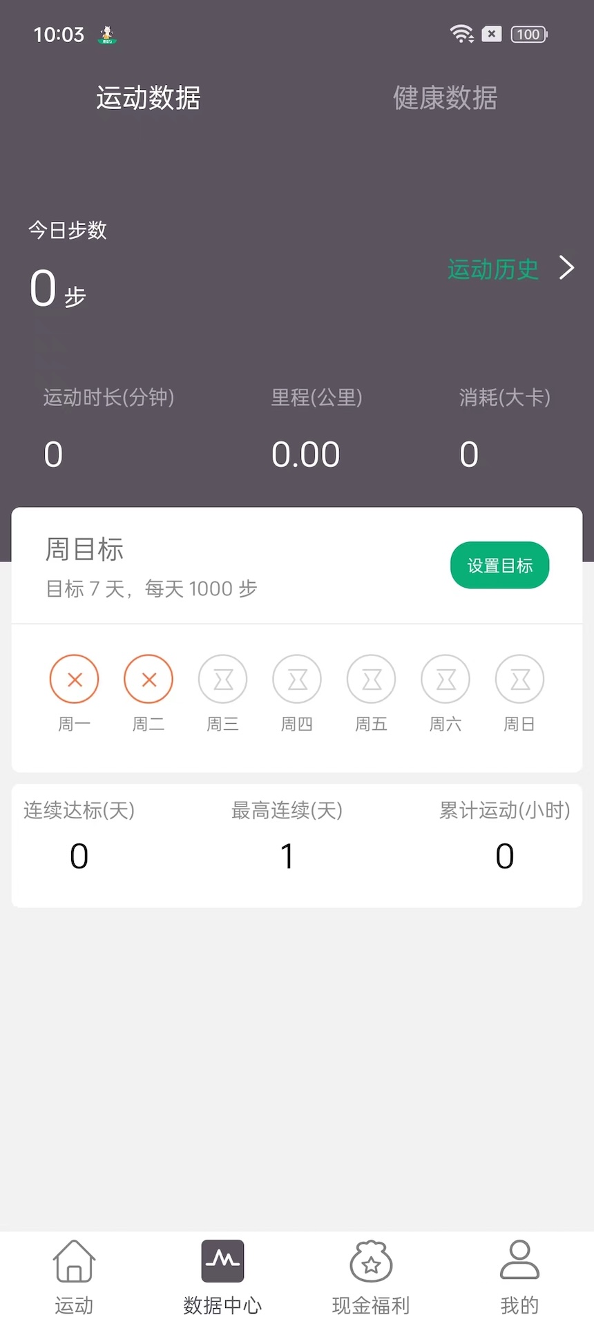 开薪运动手机软件app截图 开薪运动手机软件app截图