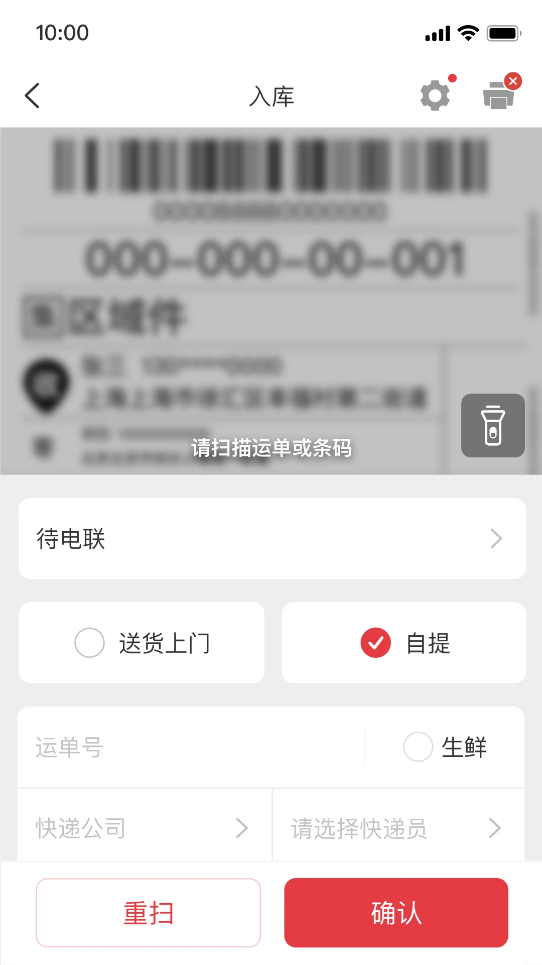 多多买菜门店端手机软件app截图 多多买菜门店端手机软件app截图