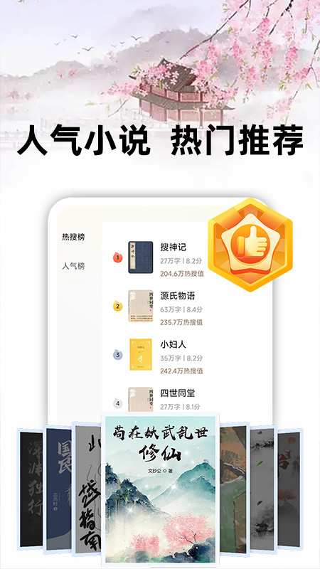 悟空免费听书手机软件app截图 悟空免费听书手机软件app截图