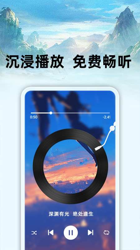 悟空免费听书手机软件app截图 悟空免费听书手机软件app截图
