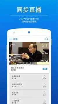 ViuTV 官网版手机软件app截图 ViuTV 官网版手机软件app截图