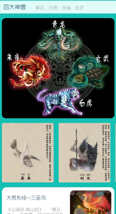 南海成语手机软件app截图 南海成语手机软件app截图