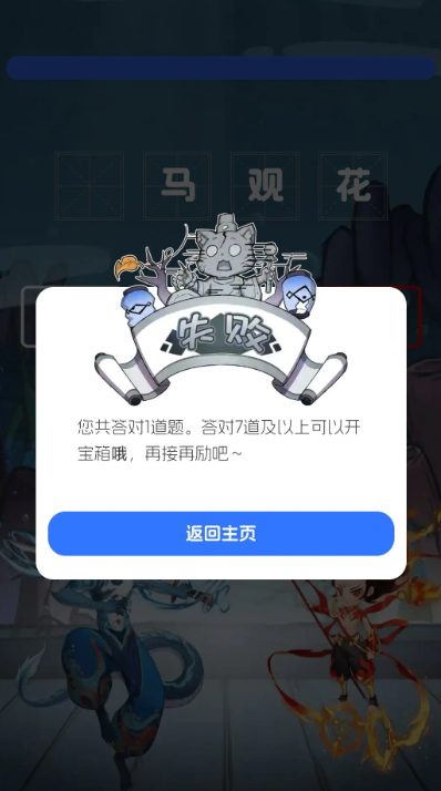 南海成语手机软件app截图 南海成语手机软件app截图