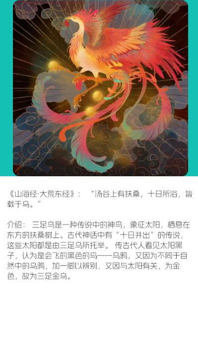 南海成语手机软件app截图 南海成语手机软件app截图