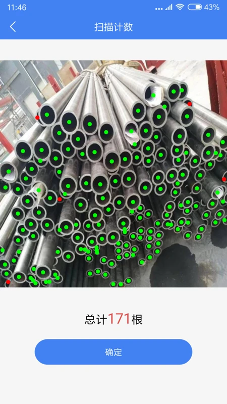 不用数手机软件app截图