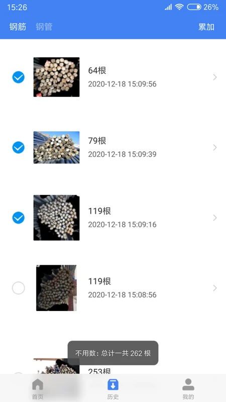 不用数手机软件app截图