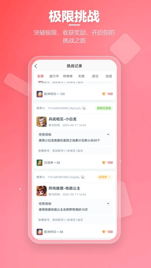 先锋营地 官网入口手机软件app截图