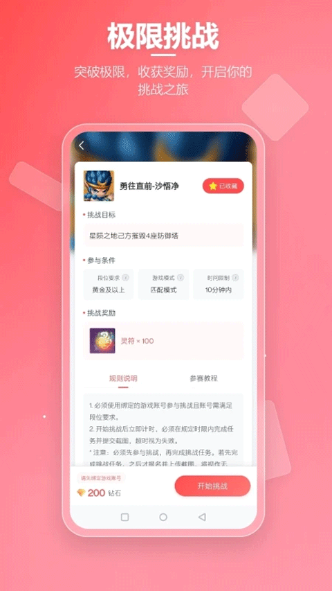 先锋营地 官网入口手机软件app截图