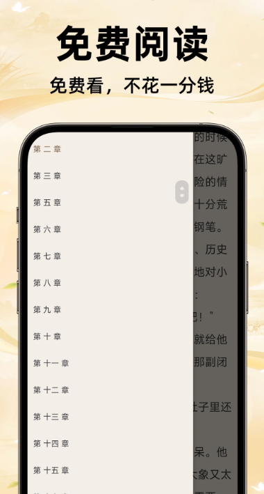 免费追小说 神器全免费无广告手机软件app截图 免费追小说 神器全免费无广告手机软件app截图