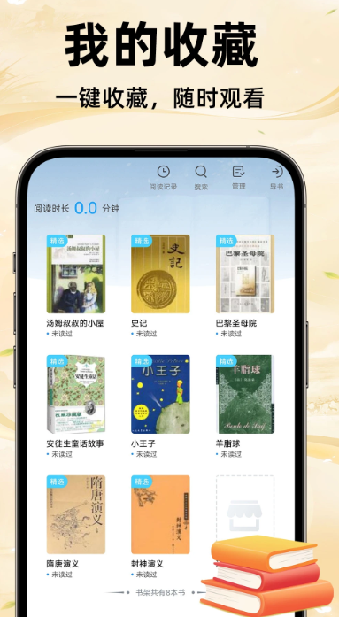 免费追小说 神器全免费无广告手机软件app截图 免费追小说 神器全免费无广告手机软件app截图