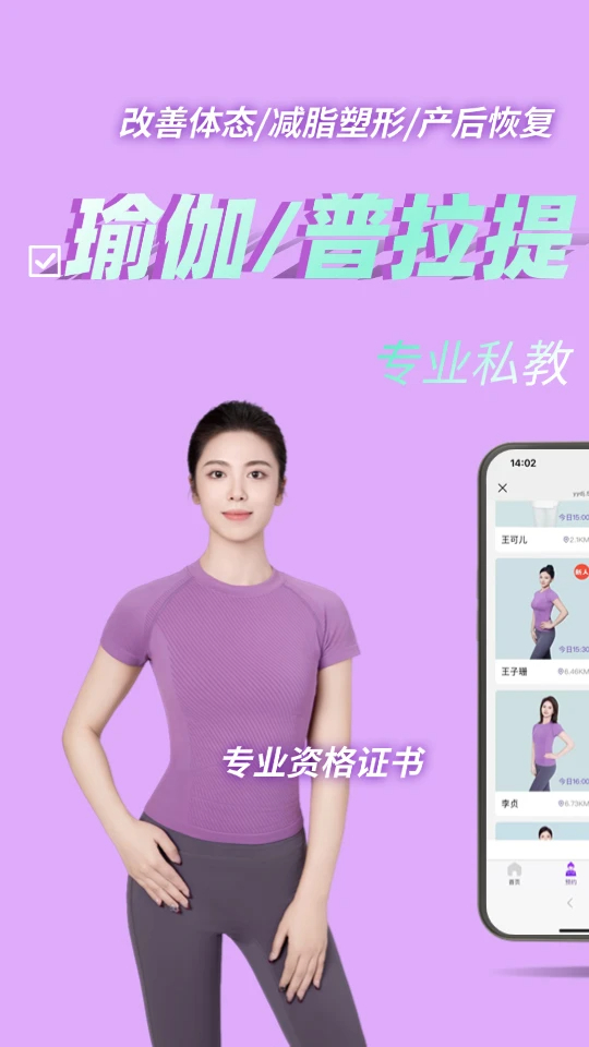 愉悦到家手机软件app截图 愉悦到家手机软件app截图