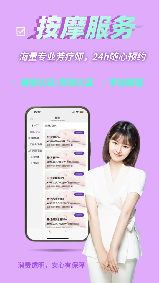 愉悦到家手机软件app截图 愉悦到家手机软件app截图