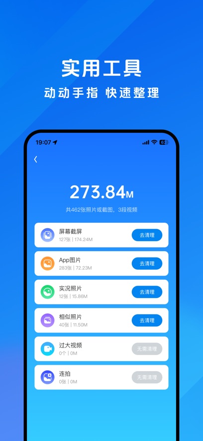 WiFi万能钥匙极速版手机软件app截图 WiFi万能钥匙极速版手机软件app截图