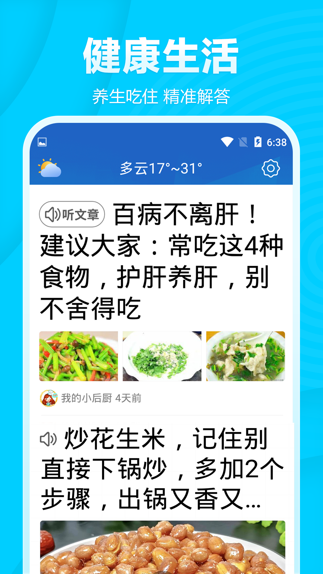 今日快闻超大字版手机软件app截图 今日快闻超大字版手机软件app截图